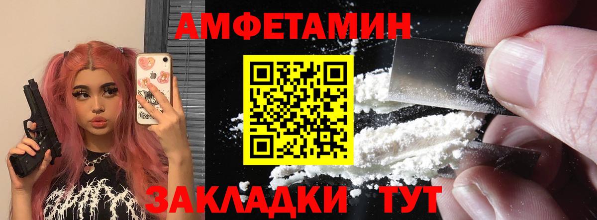АМФЕТАМИН  Amphetamine 97%  Amphetamine  Чебоксары  Вход с VPN 