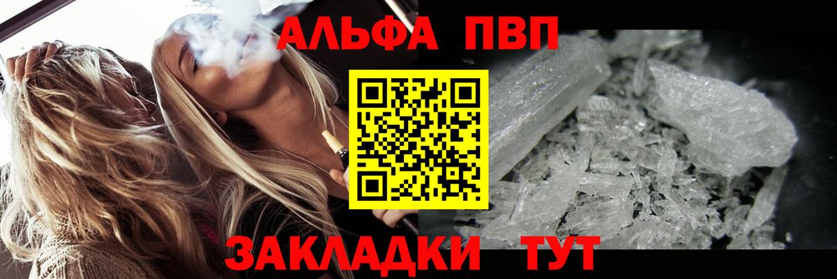 А ПВП Crystall  Вход с VPN  Чебоксары 