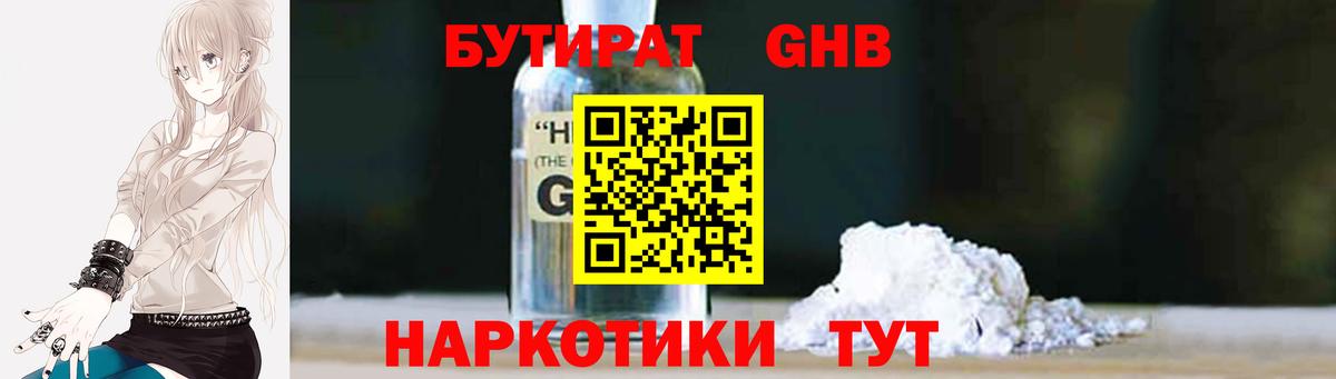 Бутират оксана  Вход с VPN  БУТИРАТ  Чебоксары 