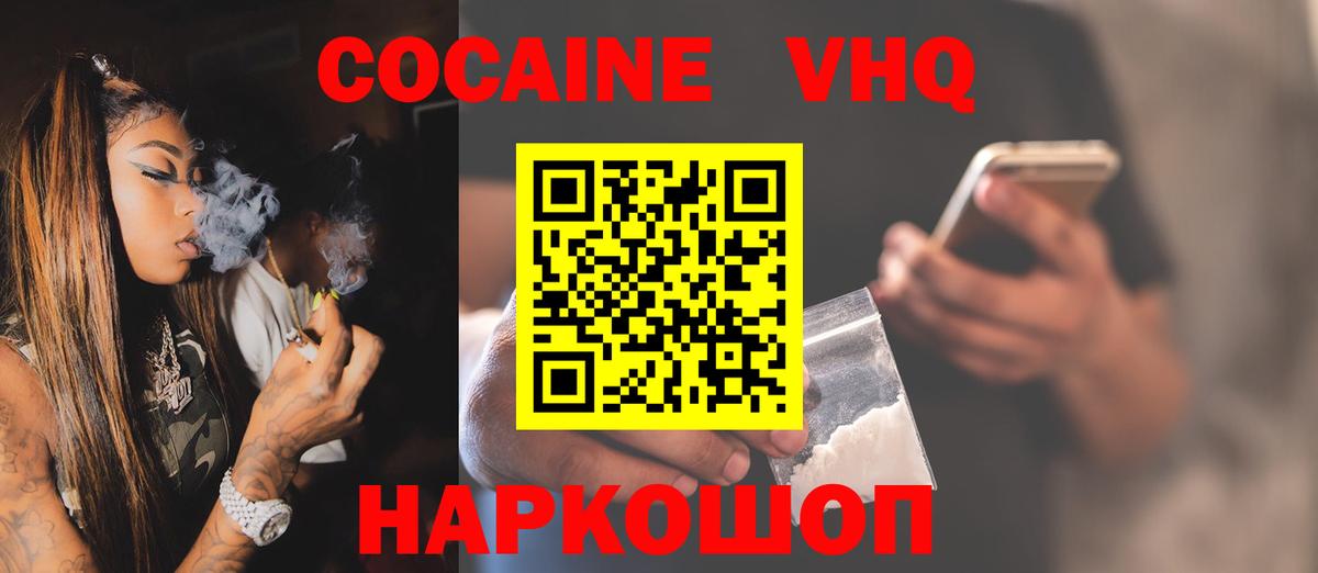 Cocaine Перу  Вход с VPN  Чебоксары  Cocaine Перу 