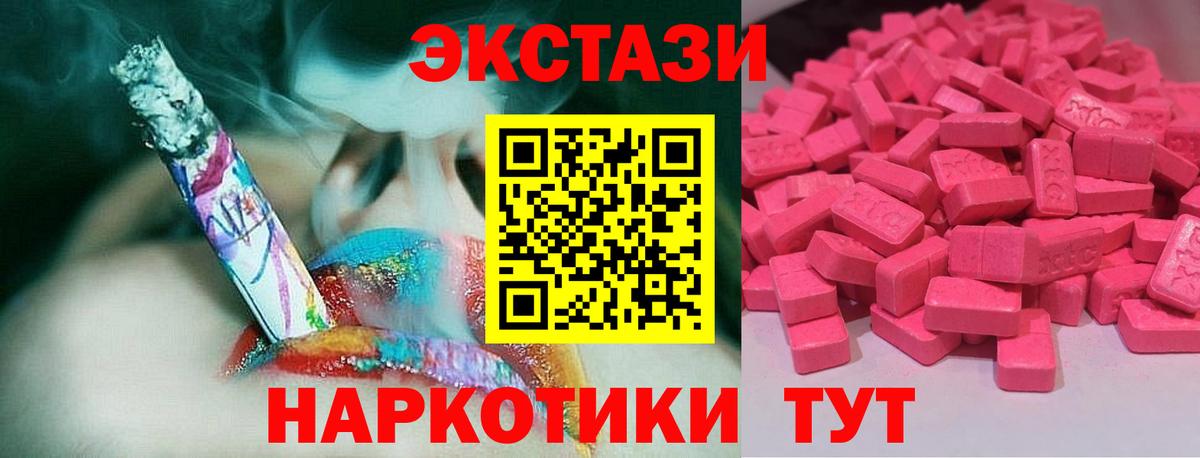 Чебоксары  ЭКСТАЗИ  Вход с VPN  Экстази бентли  Ecstasy MDMA 