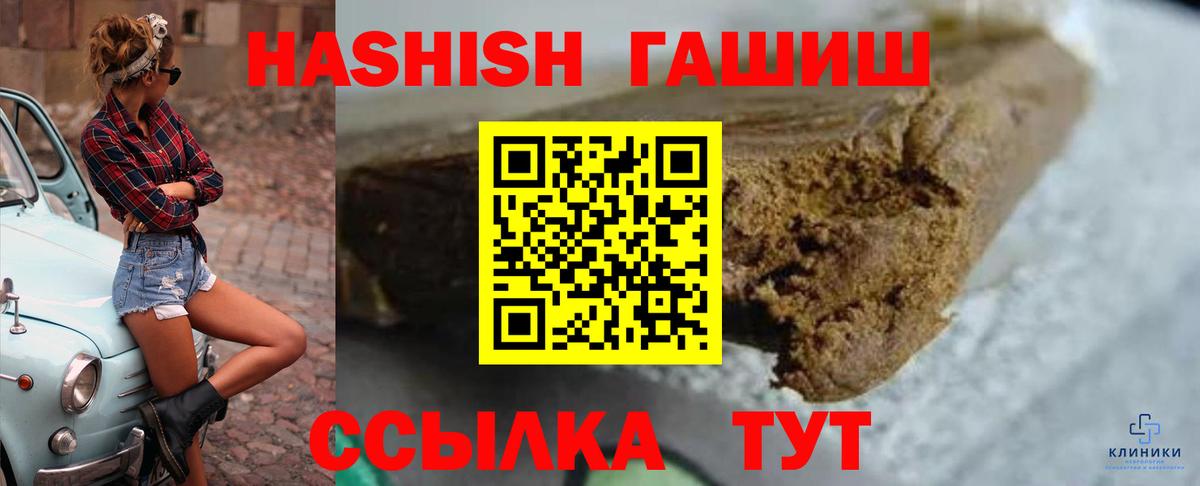 где найти   ГАШИШ гарик  Вход с VPN  Чебоксары  ГАШИШ Изолятор 