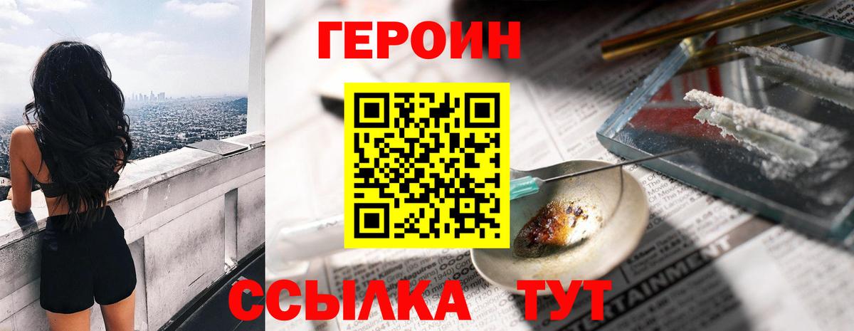 ГЕРОИН VHQ  ГЕРОИН  Чебоксары  Вход с VPN 