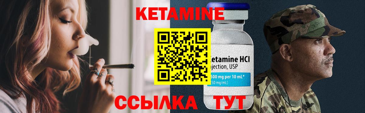 Кетамин ketamine  Вход с VPN  Чебоксары  КЕТАМИН VHQ 