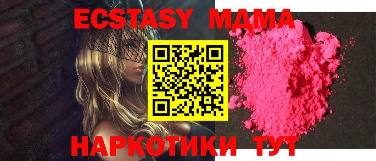 MDMA Molly  MDMA молли  Чебоксары  Вход с VPN 