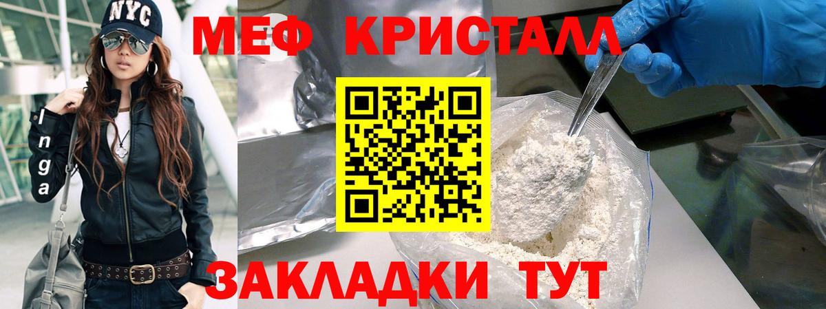 МЕФ 4 MMC  Мефедрон  Чебоксары  МЕФ мяу мяу  Мефедрон  Вход с VPN 
