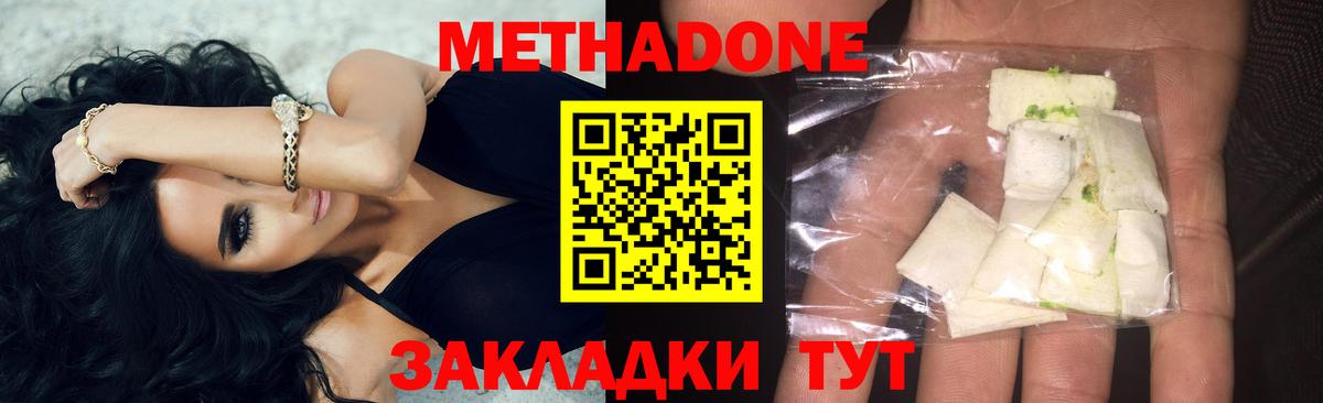 Чебоксары  Метадон methadone  МЕТАДОН methadone  Вход с VPN 