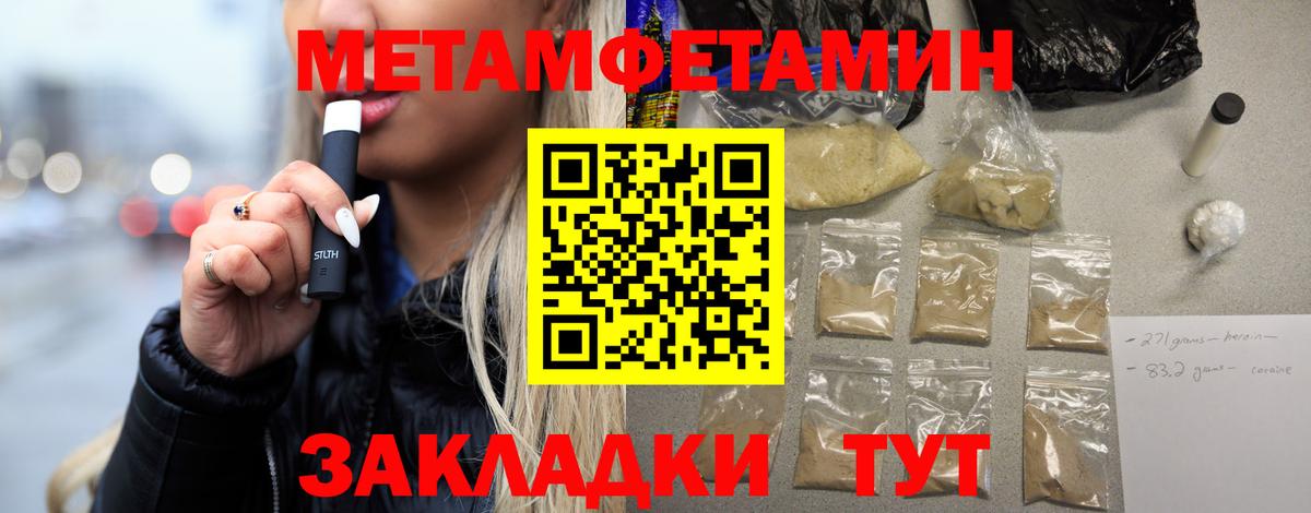 Метамфетамин кристалл Чебоксары