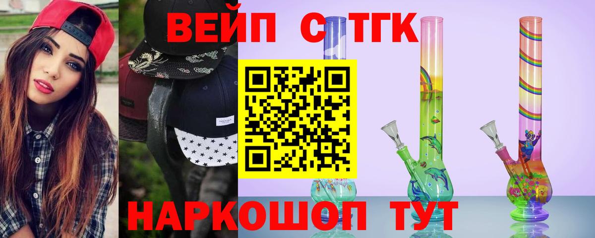 Дистиллят ТГК вейп  дарнет шоп  Чебоксары  ТГК вейп  Вход с VPN 