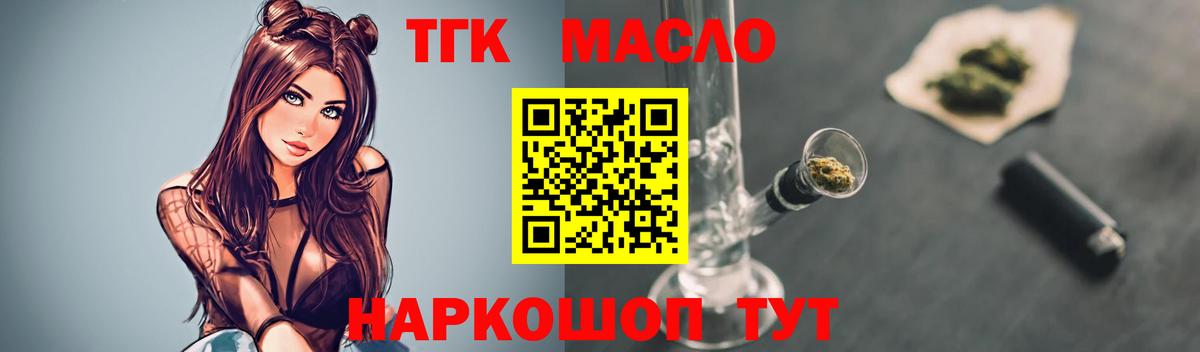 Дистиллят ТГК Wax Чебоксары
