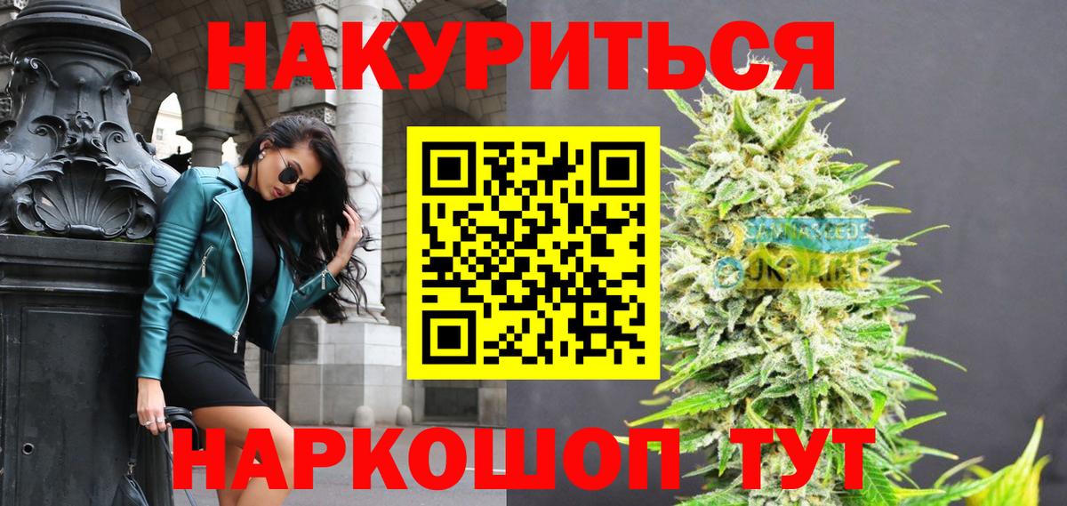 Бошки марихуана Amnesia  Канабис семена  Вход с VPN  Чебоксары 